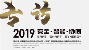 第四屆醫藥供應鏈峰會科箭市場營銷副總朱慶華采訪