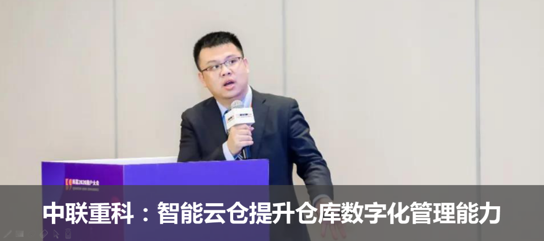 中聯(lián)重科：智能云倉(cāng)提升倉(cāng)庫(kù)數(shù)字化管理能力