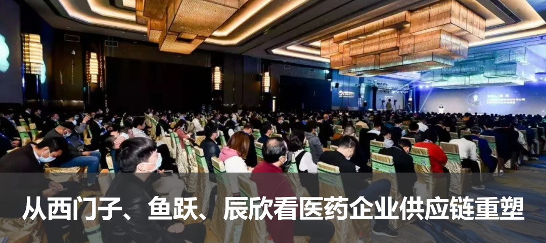 從西門子、魚躍、辰欣看醫(yī)藥企業(yè)供應鏈重塑