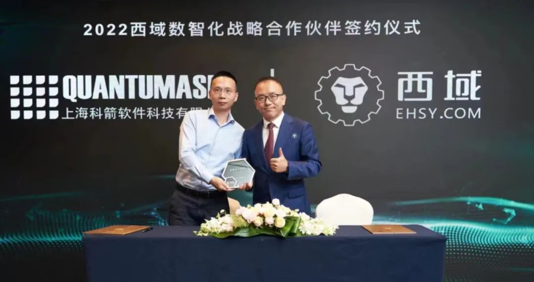 葉永清先生與劉斌先生簽訂戰略合作協議