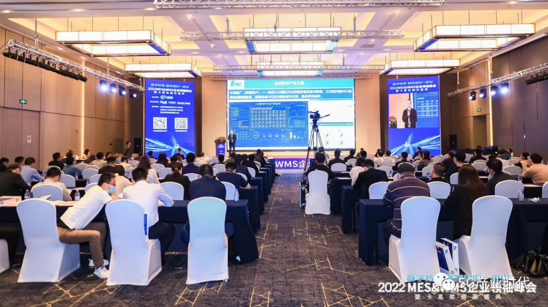 2022 MES&WMS企業(yè)領(lǐng)袖峰會暨卡恩獎頒獎盛典