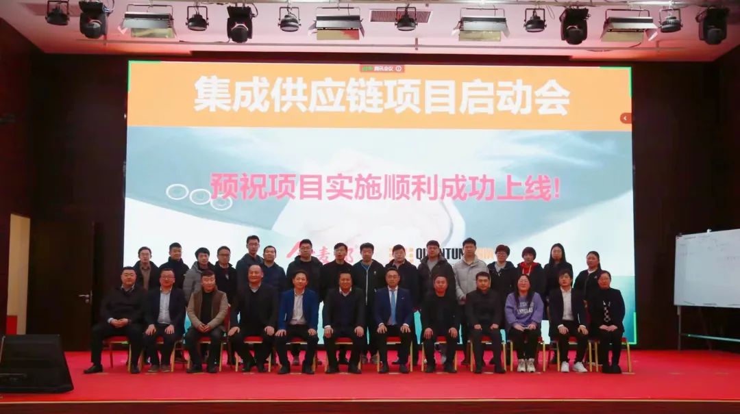 今麥郎&科箭集成供應鏈項目啟動會現場