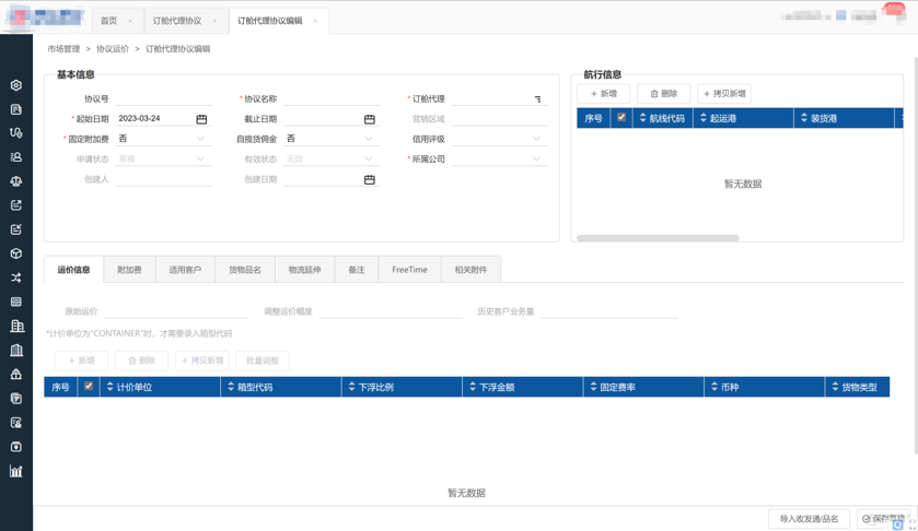 集裝箱運輸龍頭企業-案例圖2