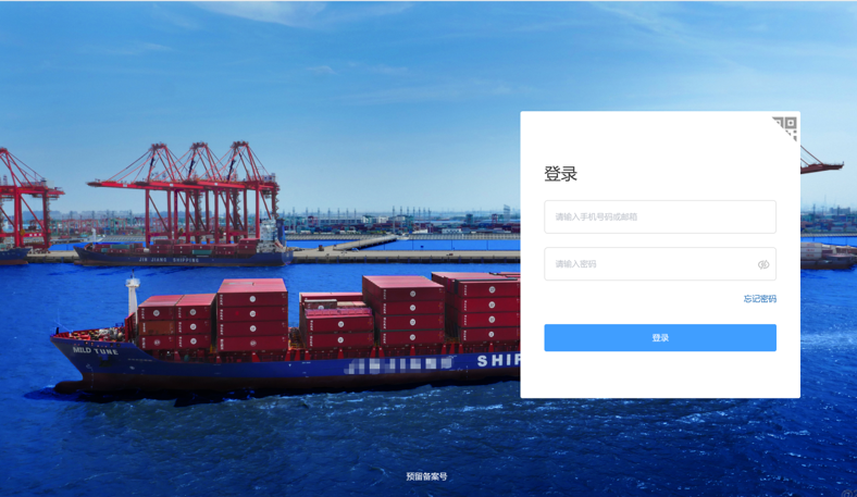 集裝箱運輸龍頭企業-案例圖1