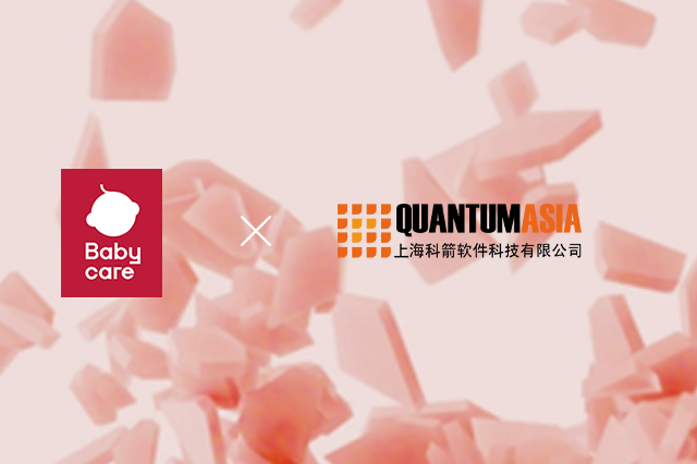 母嬰品牌白貝殼(Babycare