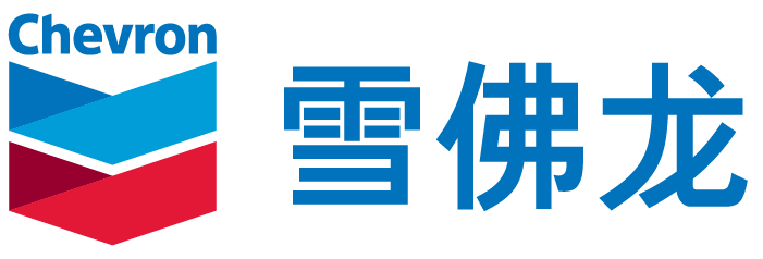科箭客戶logo—雪佛龍潤滑油