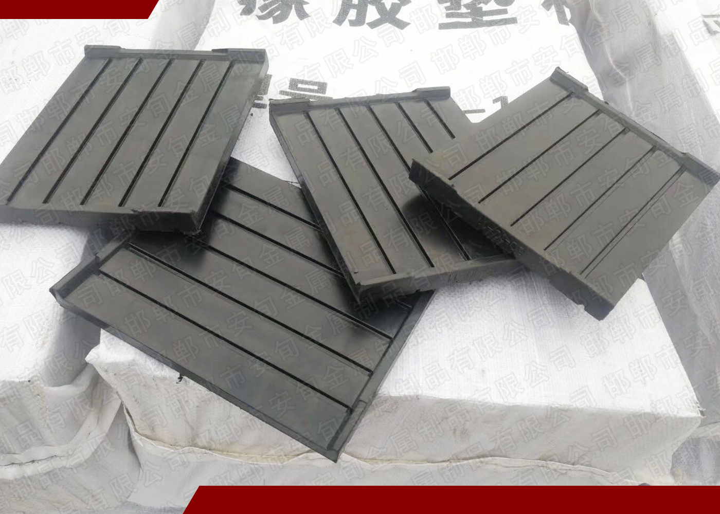 橡膠墊板