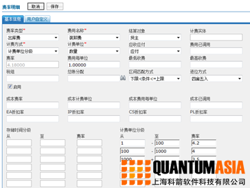 科箭倉儲管理系統(tǒng)(Power WMS)