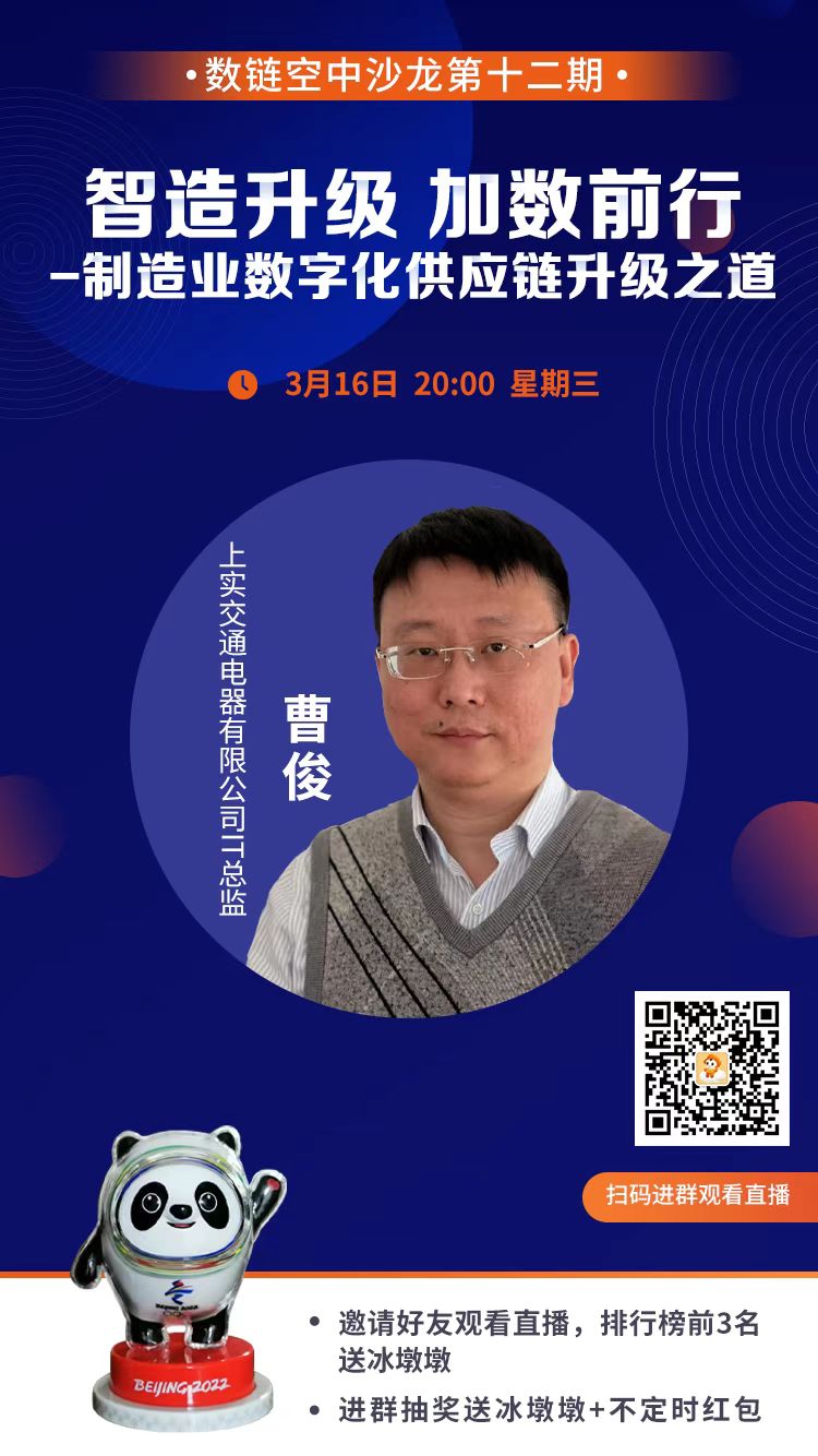 數鏈沙龍第十二期